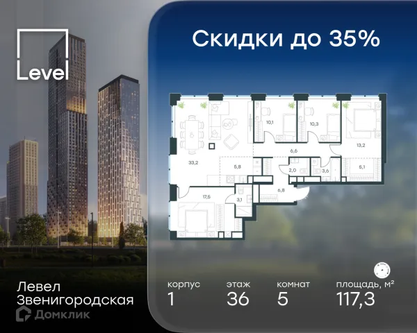 Планировка 5 комн. в ЖК Level Звенигородская (Левел Звенигородская)