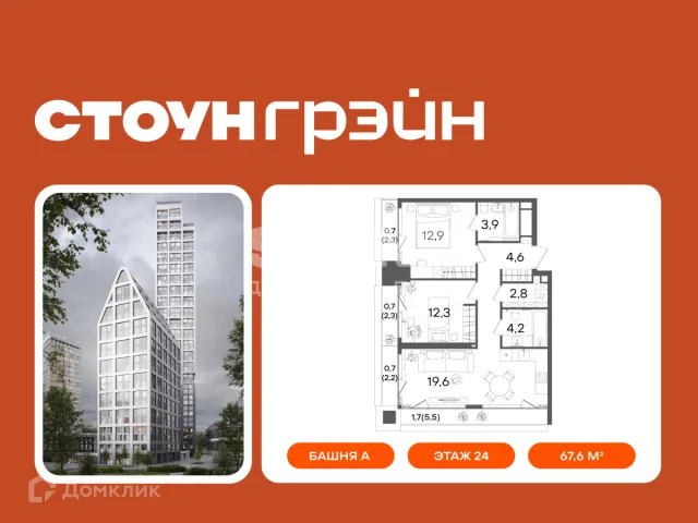 Планировка 1 комн. в Грэйн
