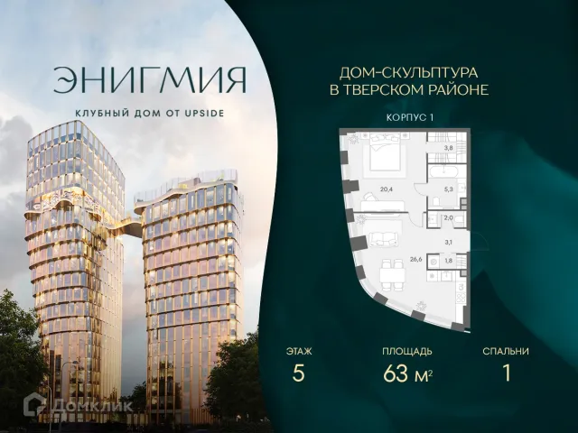 Планировка 1 комн. в ЭНИГМИЯ