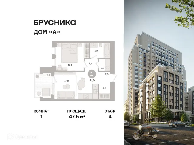 Планировка 1 комн. в ЖК Дом А