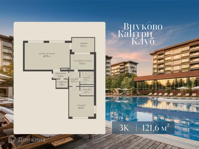 Планировка 3 комн. в ЖК Внуково Кантри Клаб