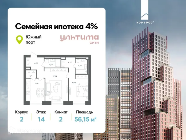 Планировка 2 комн. в УЛЬТИМА Сити