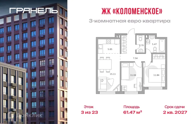 Планировка 3 комн. в ЖК BeLuck Коломенское (БеЛук Коломенское)