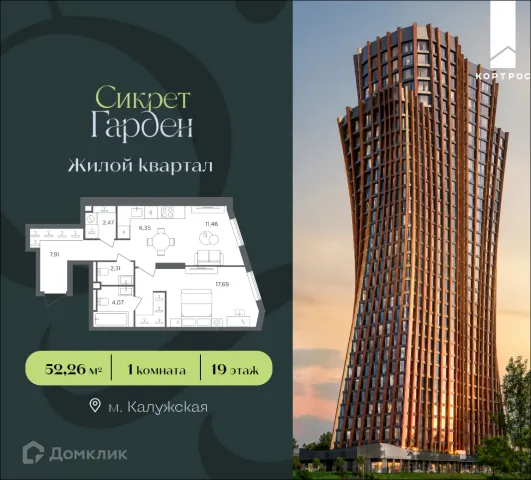 Планировка 1 комн. в ЖК Сикрет Гарден