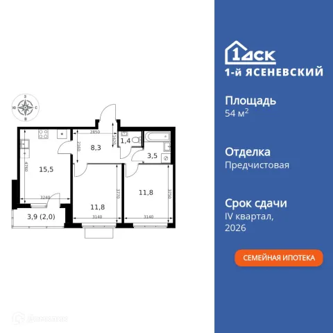 Планировка 2 комн. в ЖК 1-й Ясеневский