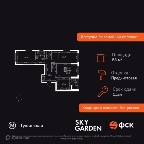 Планировка 3 комн. в ЖК Sky Garden (Скай Гарден)