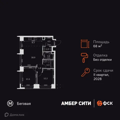 Планировка 3 комн. в ЖК Amber City