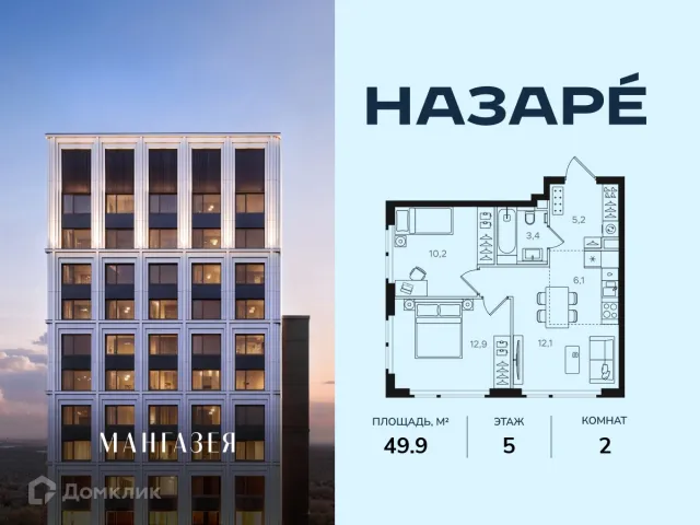Планировка 2 комн. в ЖК "Мангазея в Богородском"
