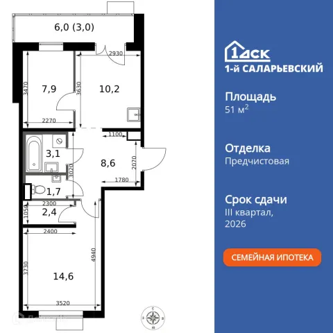 Планировка 2 комн. в ЖК 1-й Саларьевский