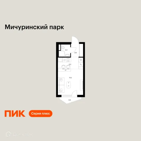 Планировка Студия в ЖК Мичуринский парк