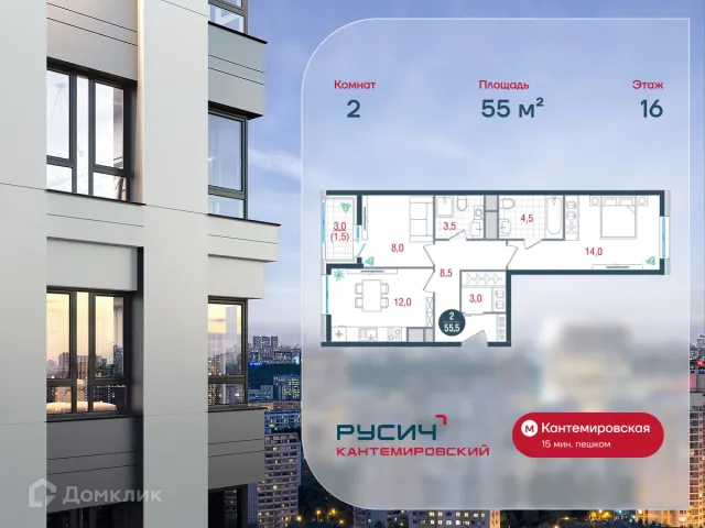 Планировка 2 комн. в ЖК Русич Кантемировский