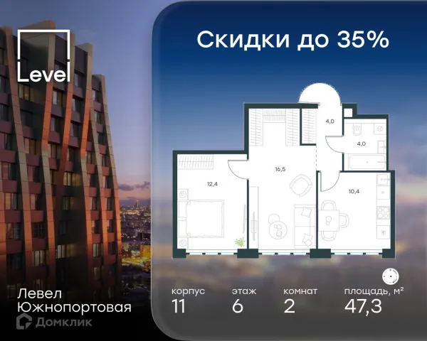 Планировка 2 комн. в ЖК «Level Южнопортовая (Левел Южнопортовая)»