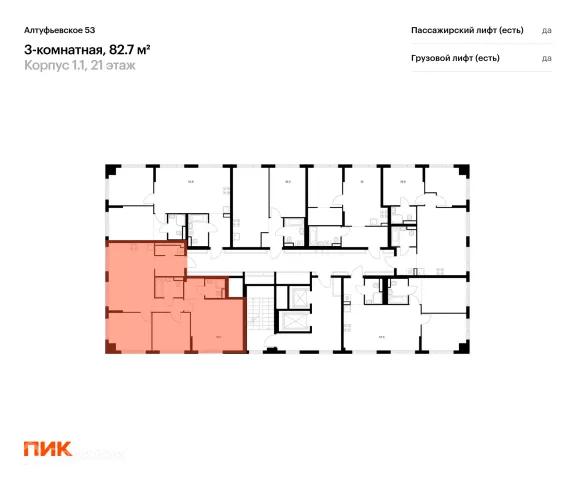Планировка 3 комн. в «Алтуфьевское 53»