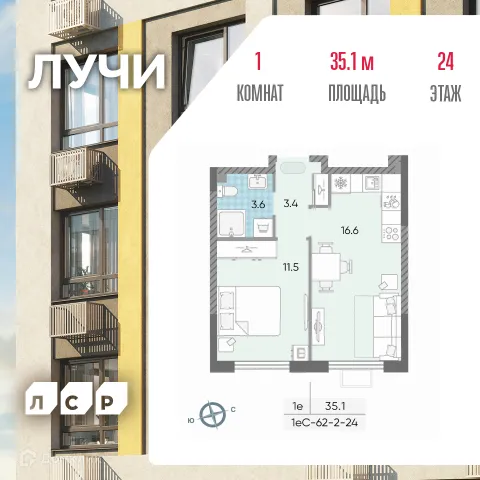 Планировка 1 комн. в ЖК "Лучи"