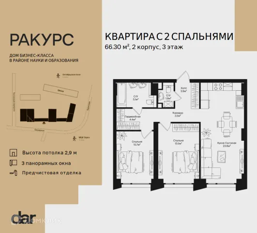 Планировка 2 комн. в ЖК РАКУРС
