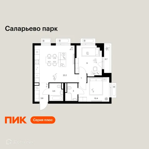 Планировка 2 комн. в ЖК Саларьево парк