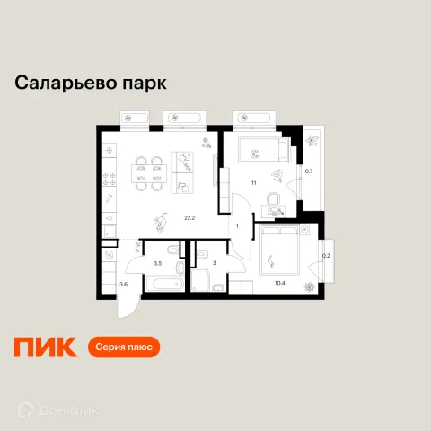 Планировка 2 комн. в ЖК Саларьево парк