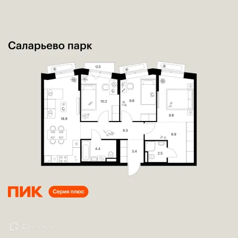 Планировка 3 комн. в ЖК Саларьево парк