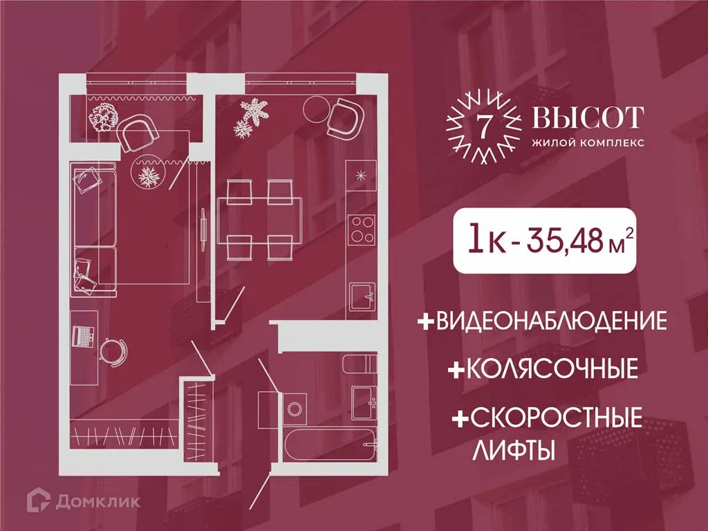 Фото квартиры в ЖК 7 высот