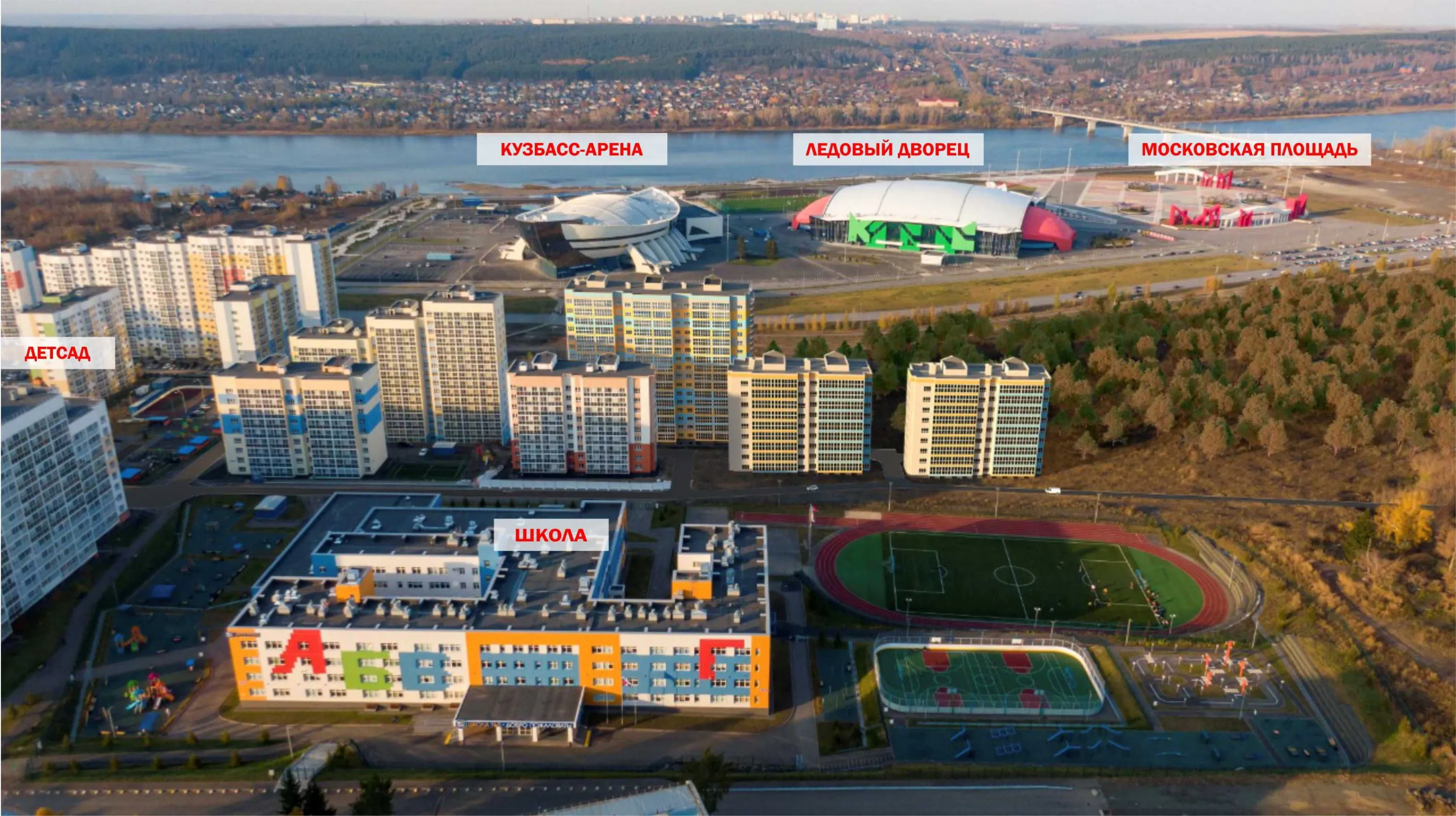 Фото ЖК "Кемерово-Сити"