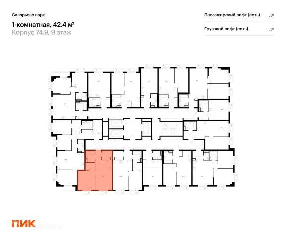 Планировка 1 комн. в ЖК Саларьево парк