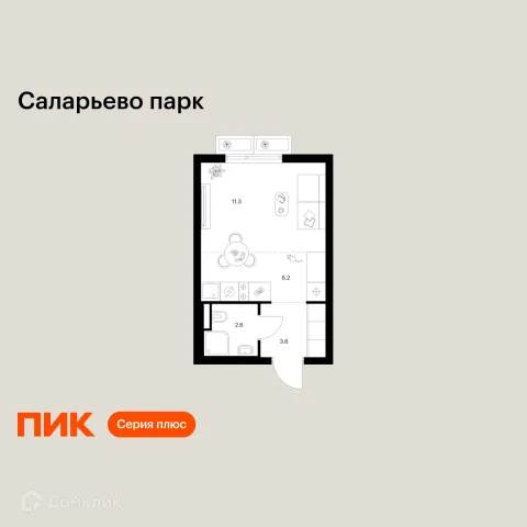 Планировка Студия в ЖК Саларьево парк