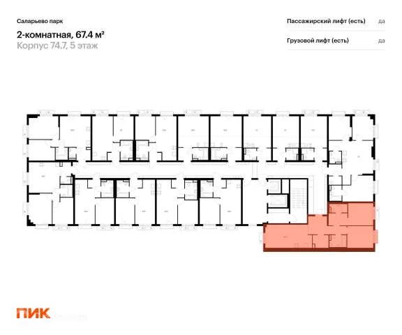 Планировка 2 комн. в ЖК Саларьево парк