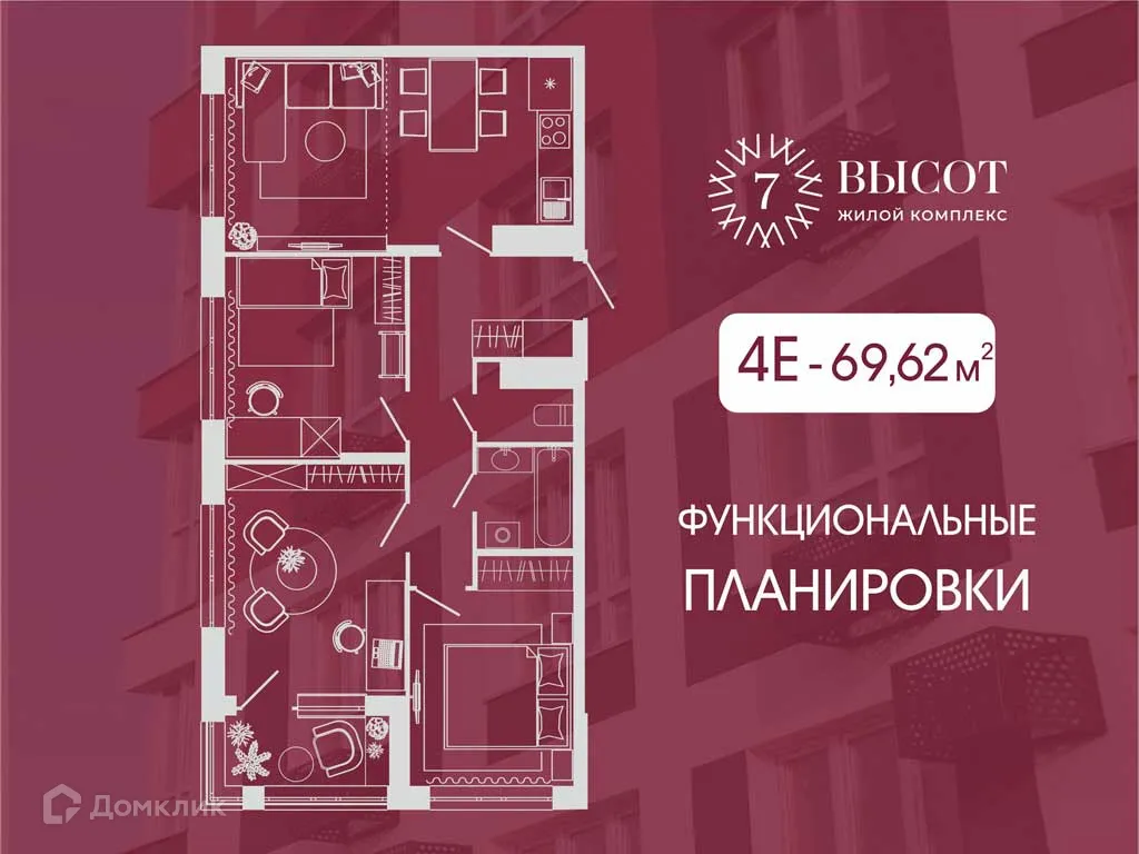 Фото квартиры в ЖК 7 высот