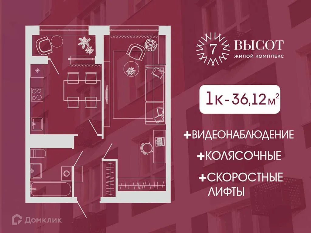 Фото квартиры в ЖК 7 высот