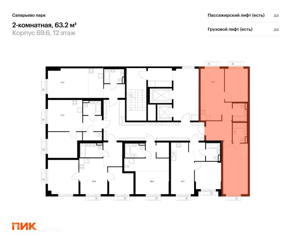 Планировка 2 комн. в ЖК Саларьево парк
