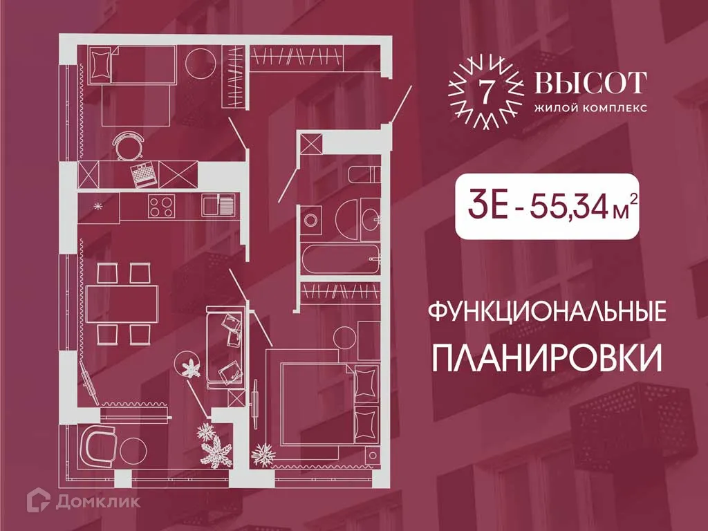 Фото квартиры в ЖК 7 высот