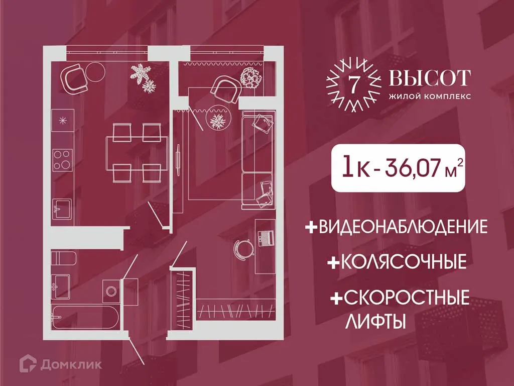 Фото квартиры в ЖК 7 высот