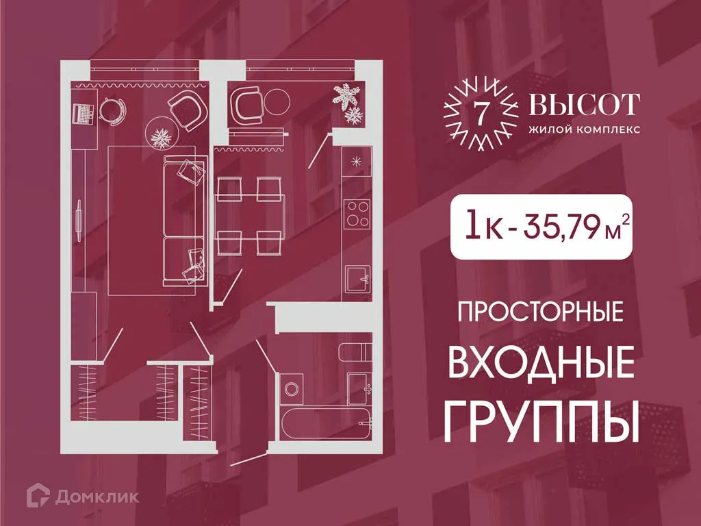 Фото квартиры в ЖК 7 высот