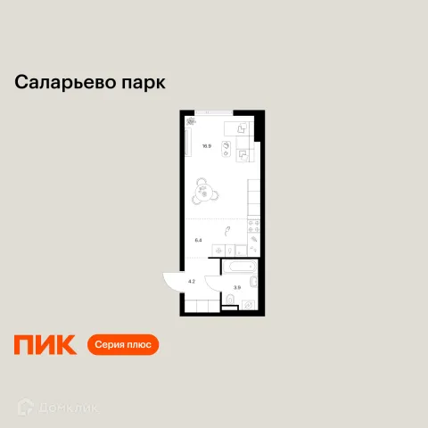 Планировка Студия в ЖК Саларьево парк