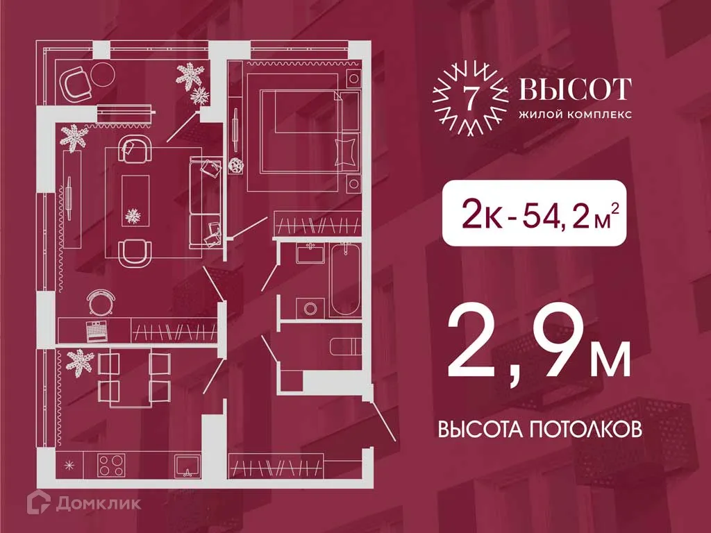 Фото квартиры в ЖК 7 высот