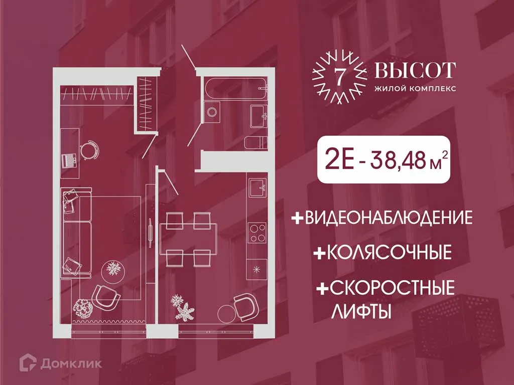 Фото квартиры в ЖК 7 высот