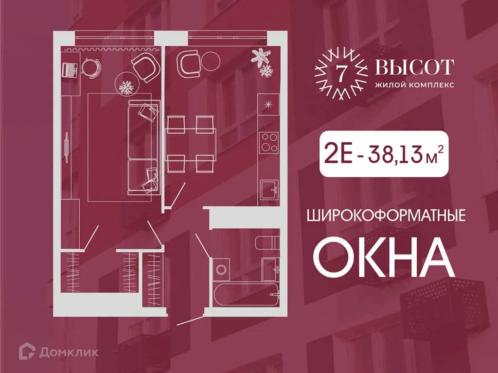 Фото квартиры в ЖК 7 высот
