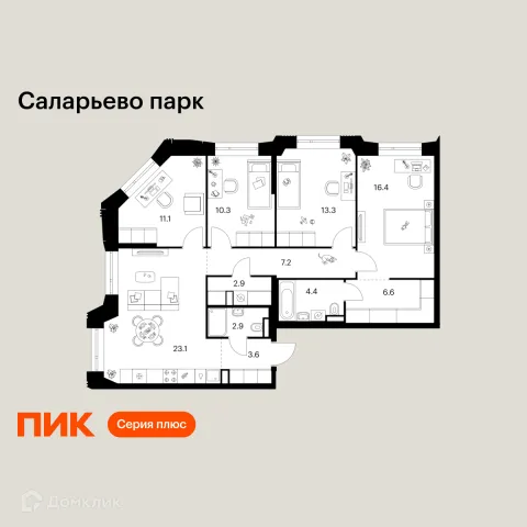 Планировка 4 комн. в ЖК Саларьево парк
