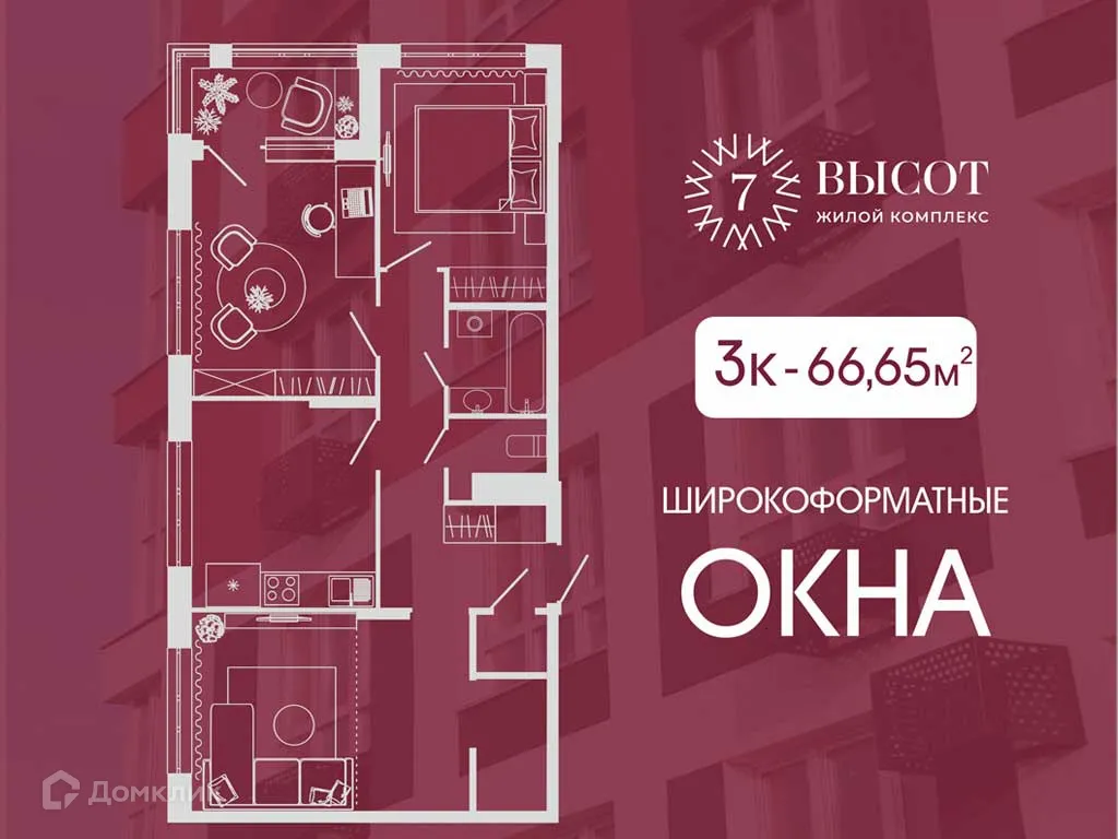 Фото квартиры в ЖК 7 высот