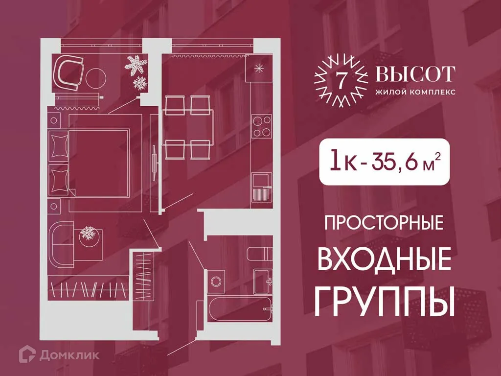 Фото квартиры в ЖК 7 высот