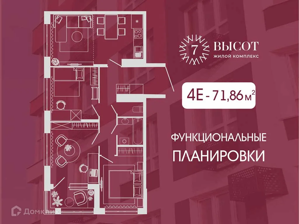 Фото квартиры в ЖК 7 высот
