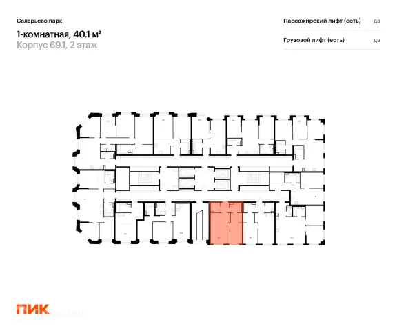 Планировка 1 комн. в ЖК Саларьево парк