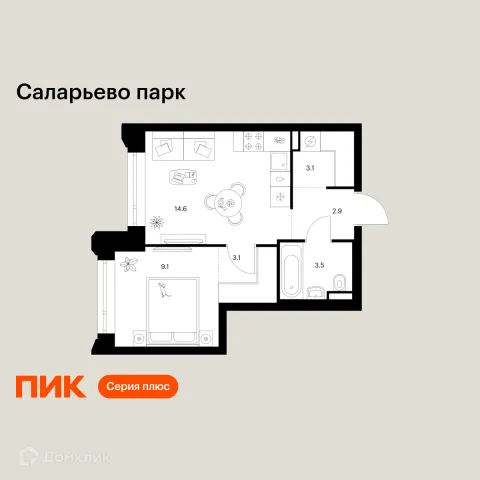 Планировка 1 комн. в ЖК Саларьево парк