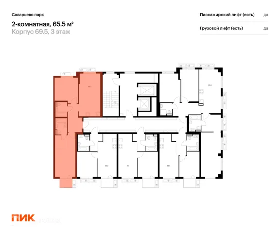 Планировка 2 комн. в ЖК Саларьево парк