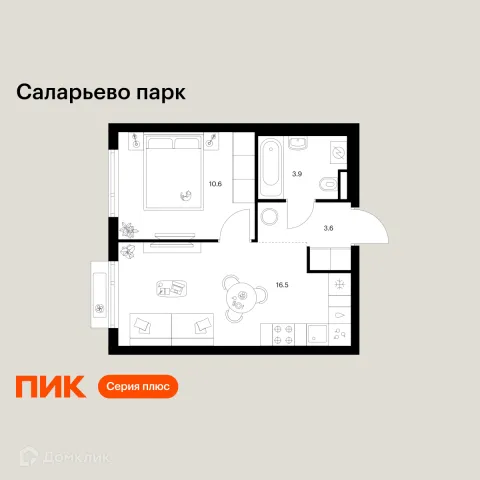 Планировка 1 комн. в ЖК Саларьево парк