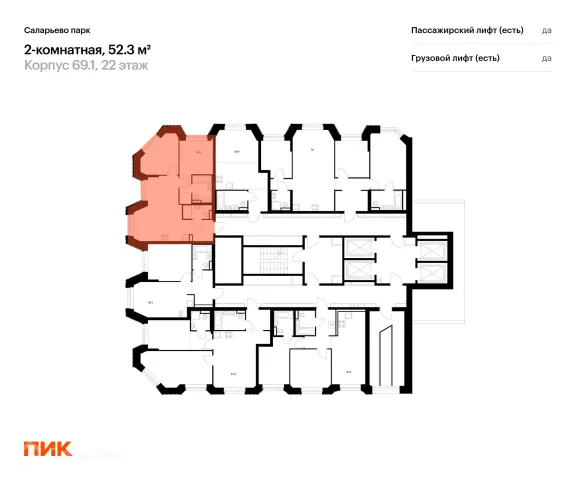 Планировка 2 комн. в ЖК Саларьево парк