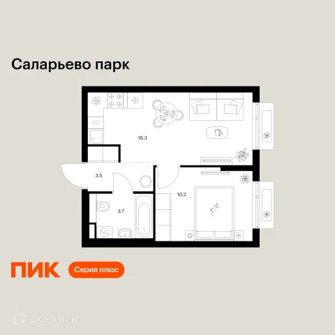 Планировка 1 комн. в ЖК Саларьево парк
