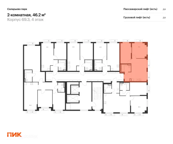 Планировка 2 комн. в ЖК Саларьево парк