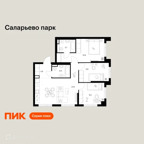 Планировка 3 комн. в ЖК Саларьево парк