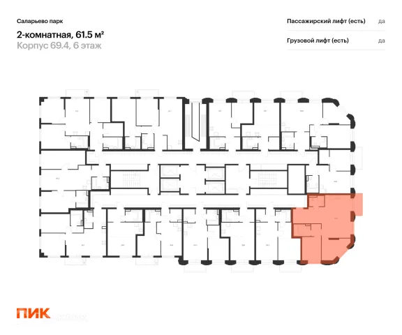 Планировка 2 комн. в ЖК Саларьево парк